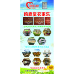 鸣鹿堂农家乐房车露营地