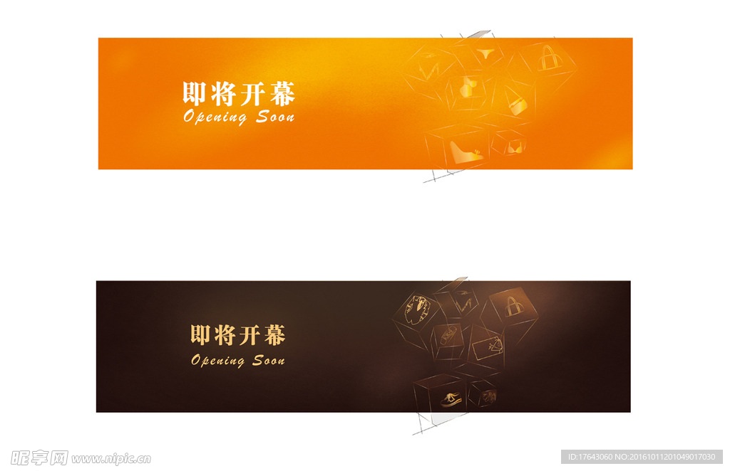 即将开幕