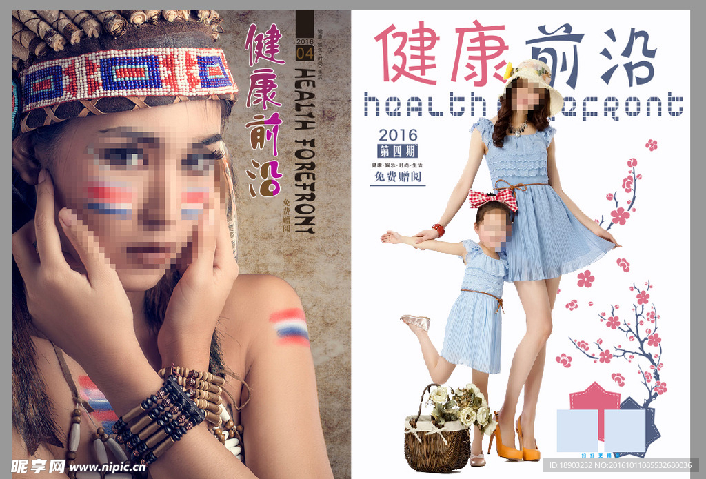 杂志封面