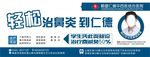 耳鼻喉医疗广告