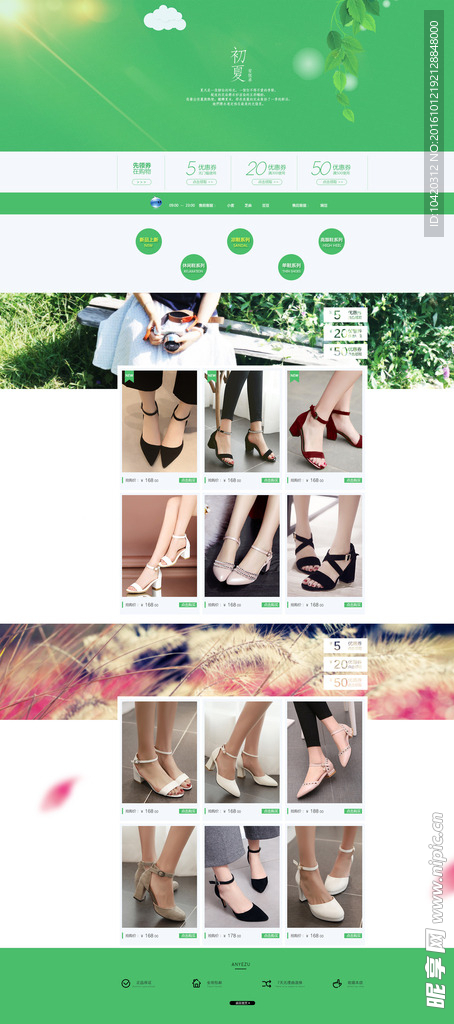 淘宝女鞋首页