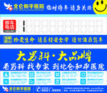 男科医院临时停车卡