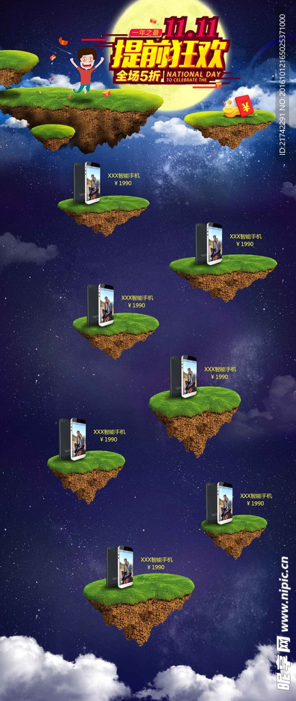 双十一特卖活动海报banner