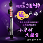 加热棒 淘宝 天猫 主图 模板