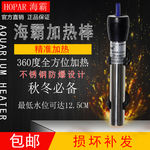 加热棒 淘宝 天猫 主图 模板