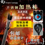 加热棒 淘宝 天猫 主图 模板