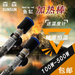 加热棒 淘宝 天猫 主图 模板