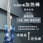 加热棒 淘宝 天猫 主图 模板