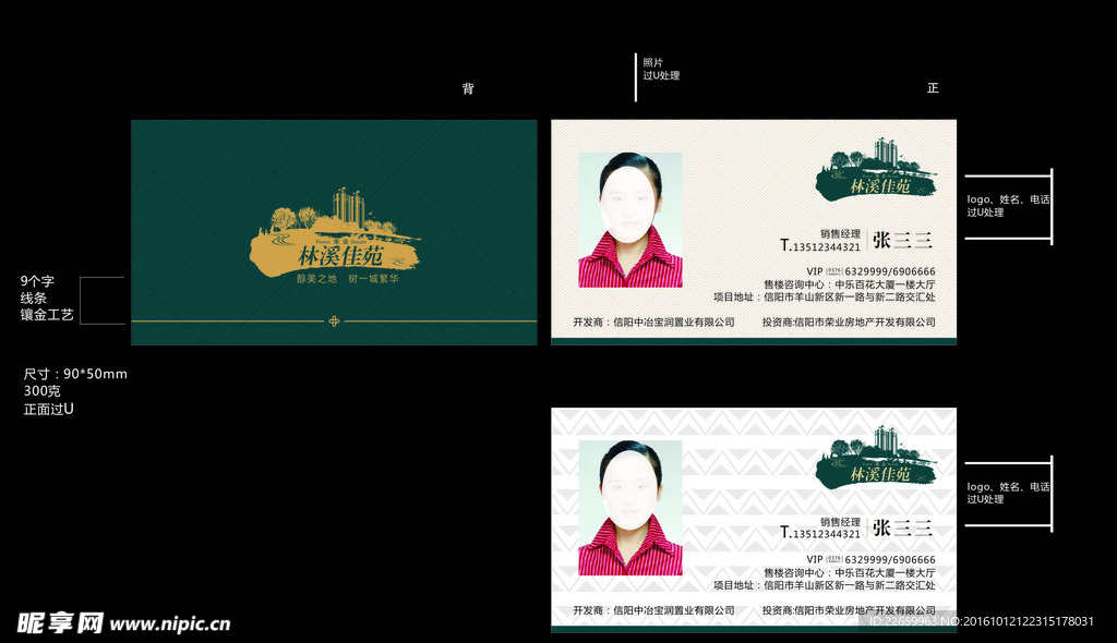 地产名片