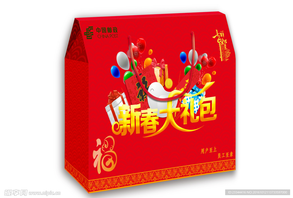 新春大礼包效果图