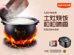 九阳IH电饭煲