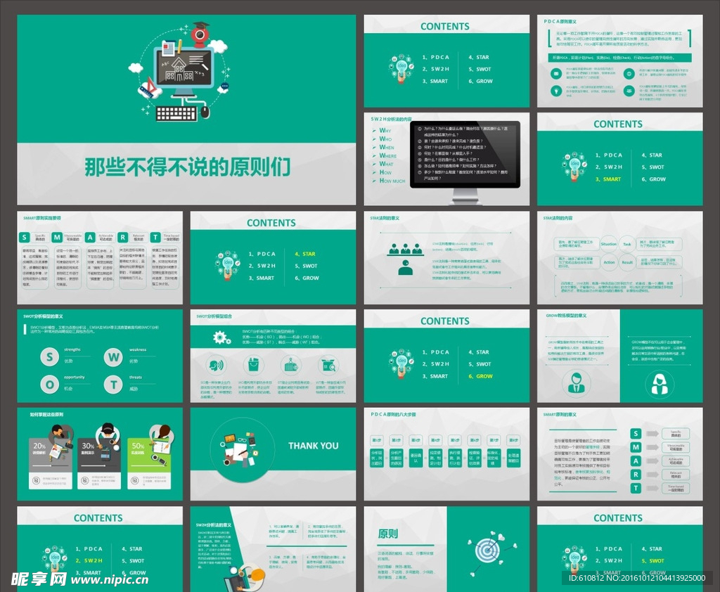 简约PPT   简洁PPT