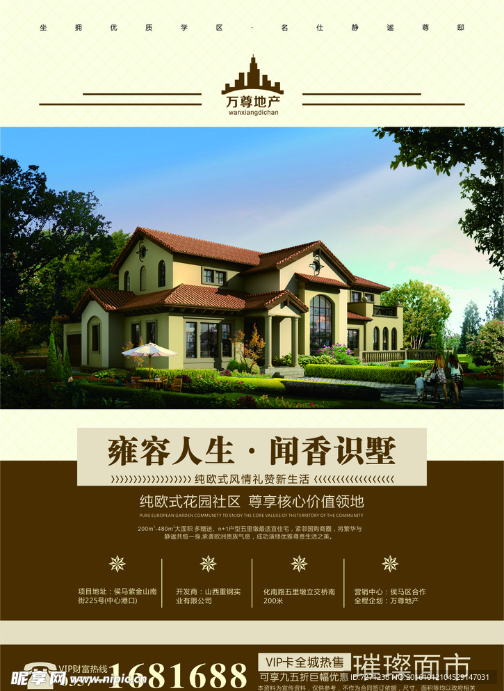 房地产广告 楼梯广告