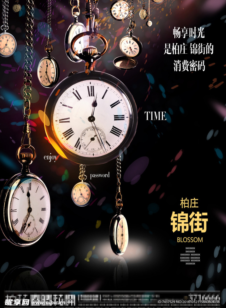 高端 地产 站台