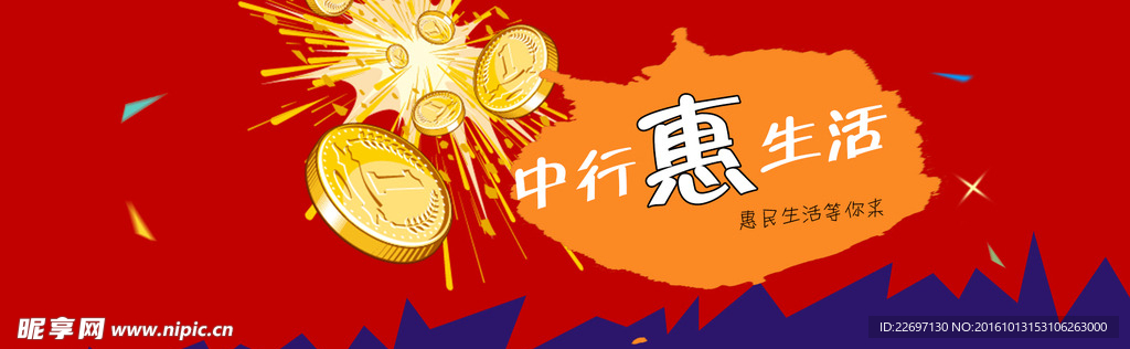 金融banner