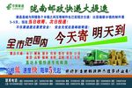 邮政快递大提速