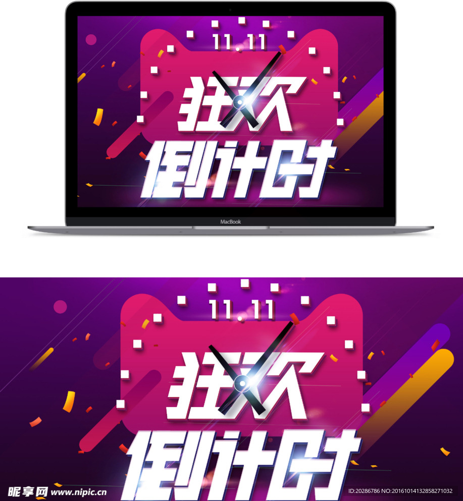 双十一电商素材