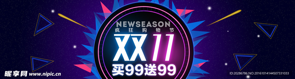 双十一电商banner