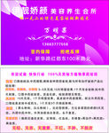 美容养生会所名片