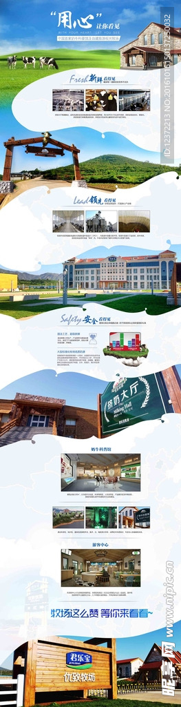 牧场宣传源文件