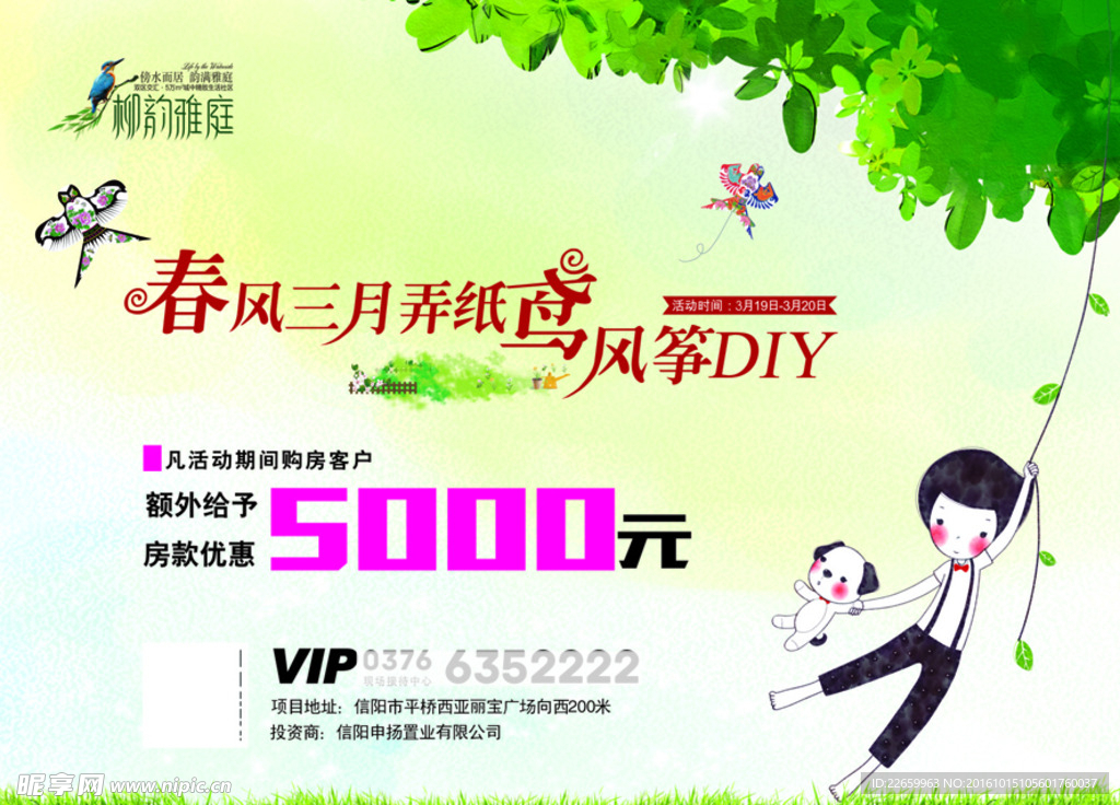 房地产桁架 地产展架 住宅地产