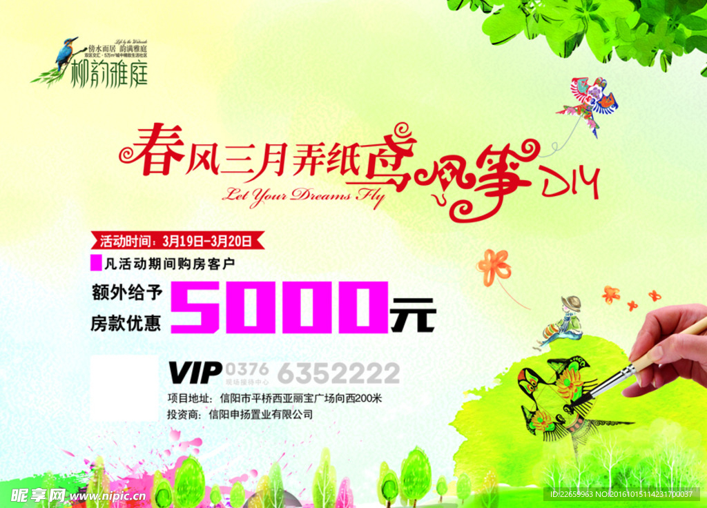 房地产桁架 地产展架 住宅地产