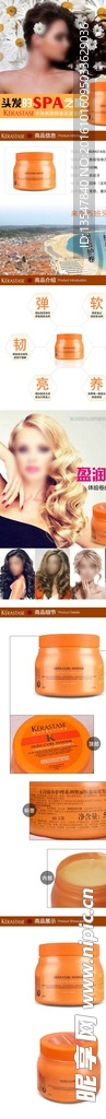 卡诗奥丽恒卷深度发膜详情页