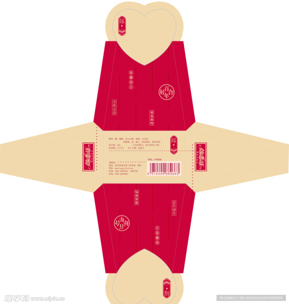 糖果包装展开图