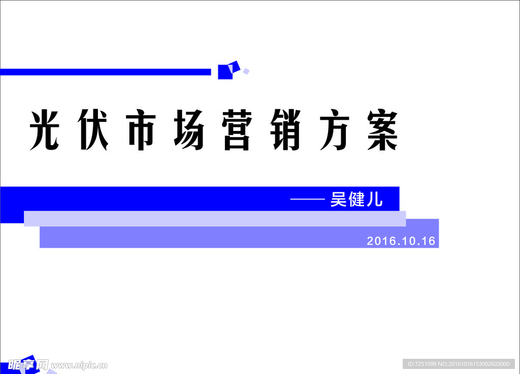 蓝色 淡紫色PPT模板