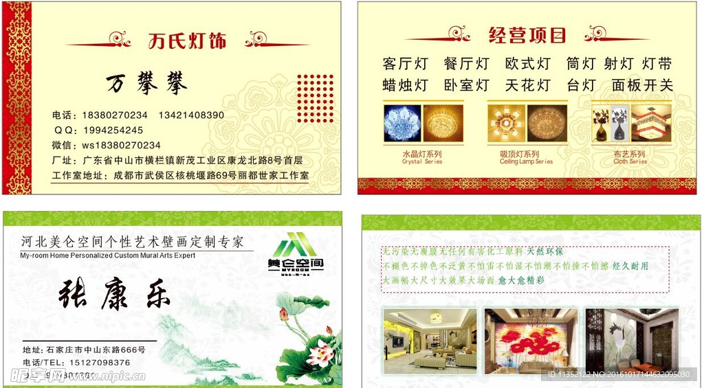灯饰名片模板