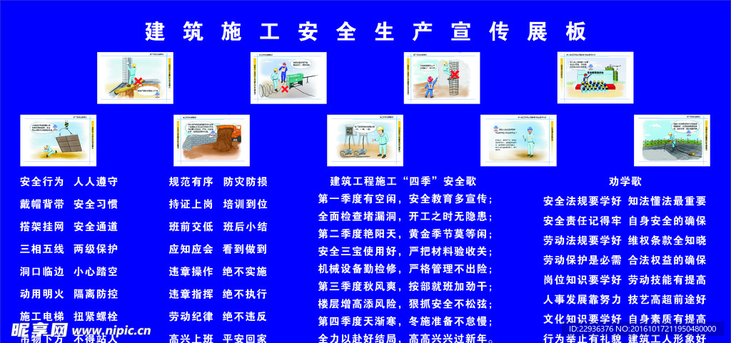 建筑展板 标志 宣传