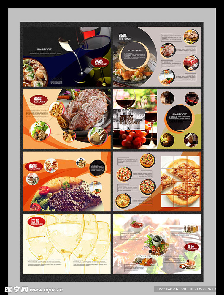 西餐厅餐饮画册
