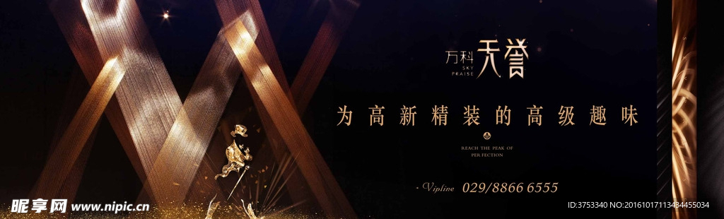 豪宅  地产 户外  广告