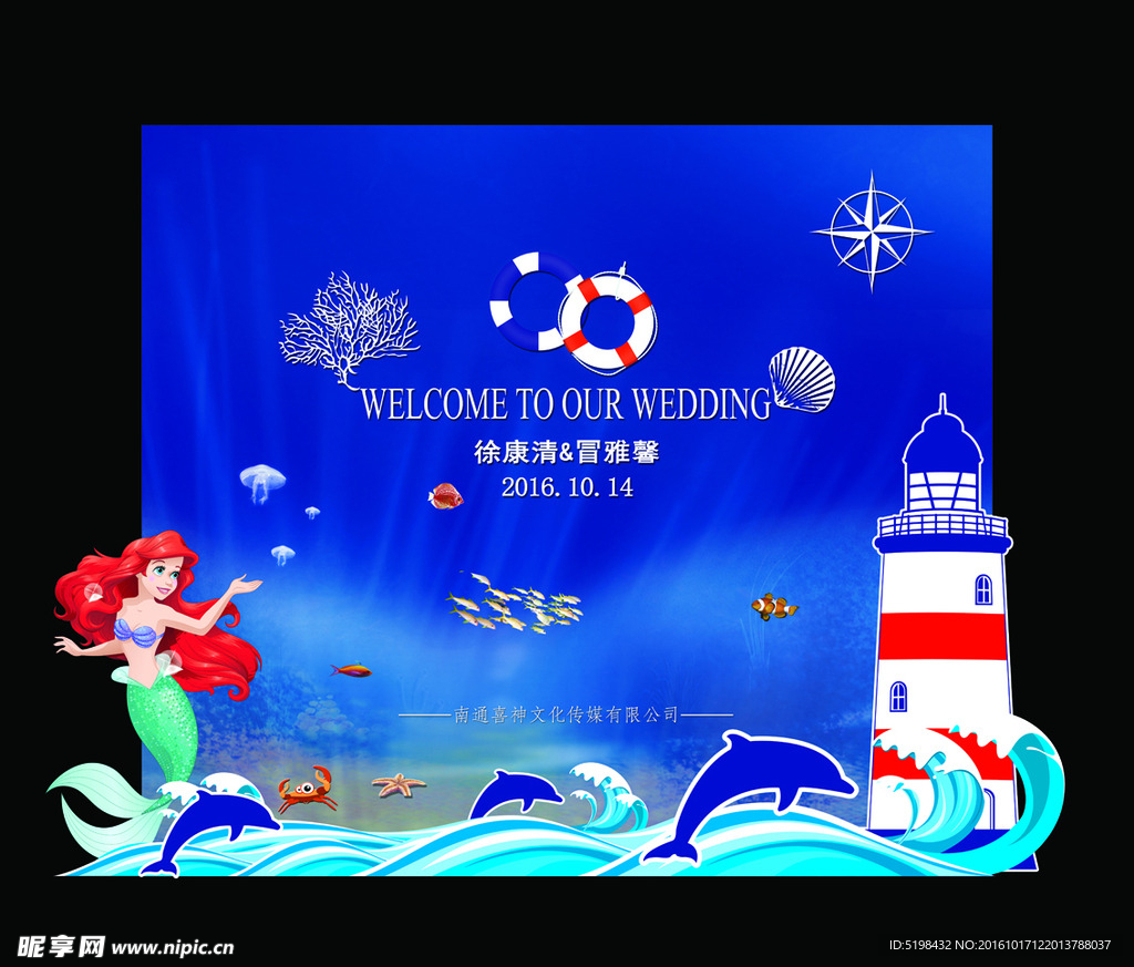 海洋婚礼 婚礼主题