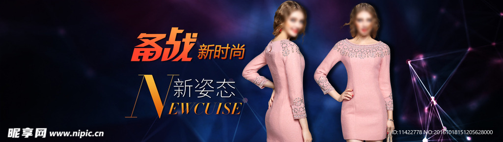 淘宝女装海报图