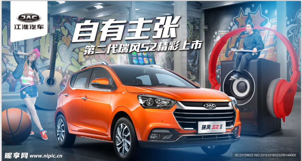 江淮第二代瑞风S2