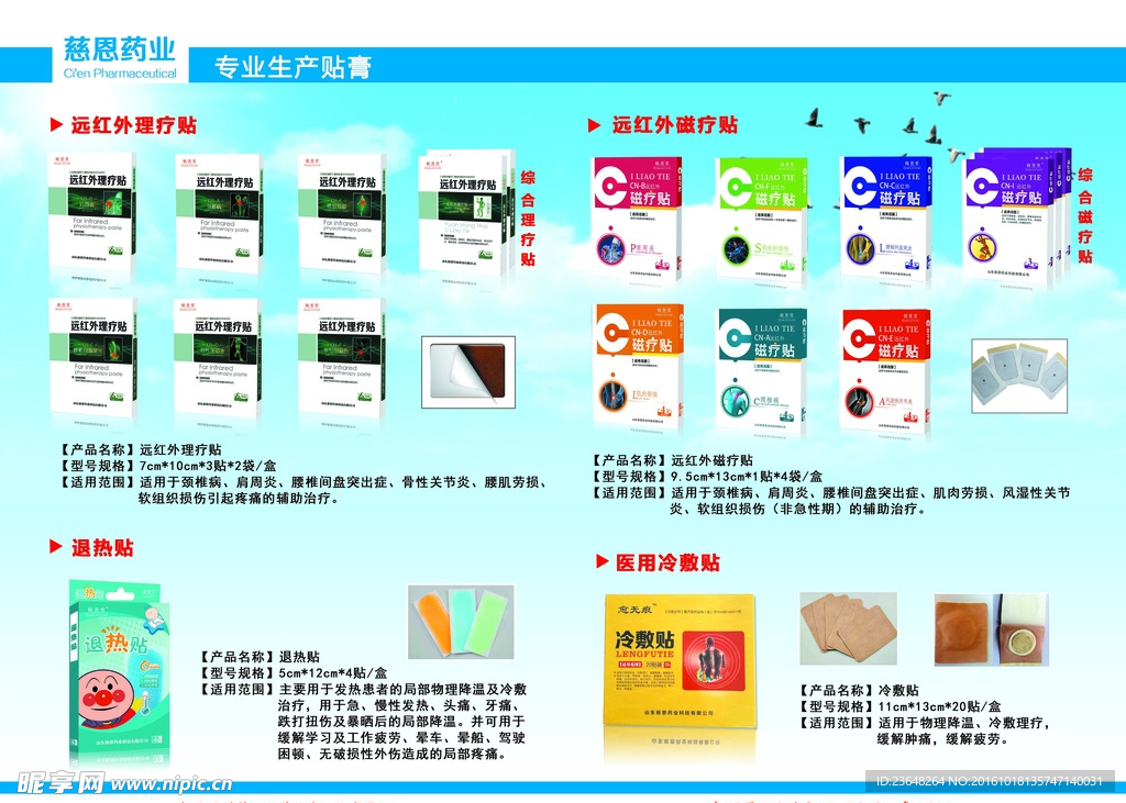 产品手册内页  平面设计图