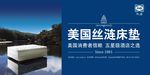 美国丝涟床垫
