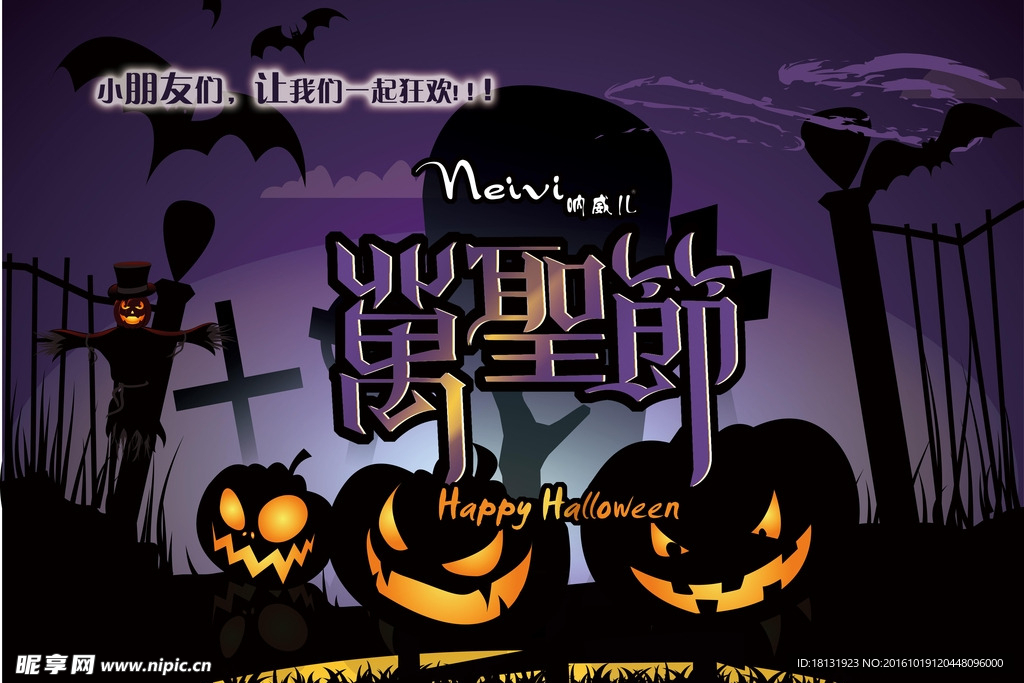 万圣节海报