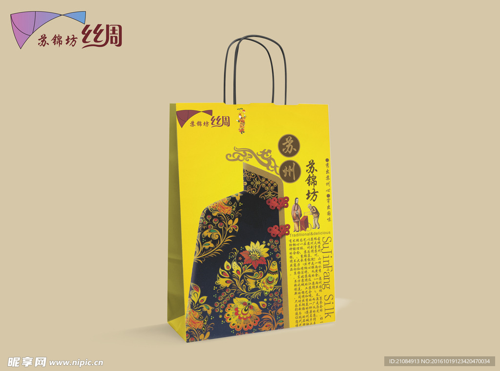 悦氏手提袋设计