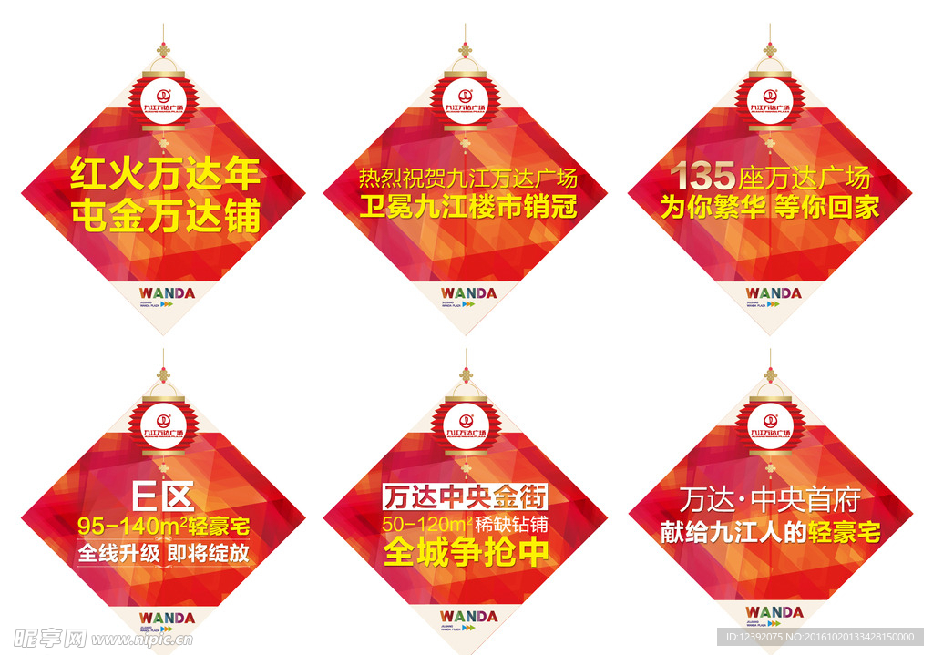 万达售楼部地贴