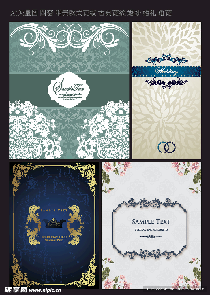 婚庆唯美欧式花纹底纹