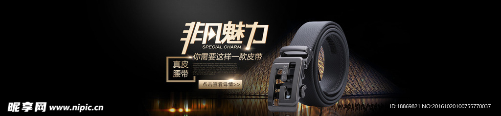 皮具 腰带