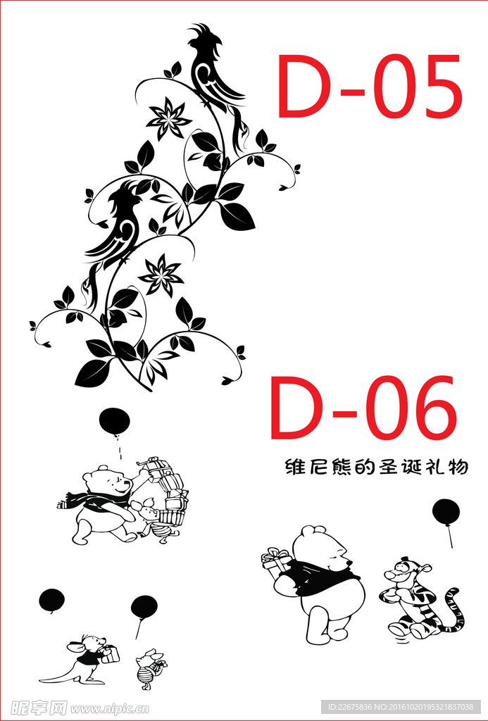 硅藻泥  矢量图 儿童房图案