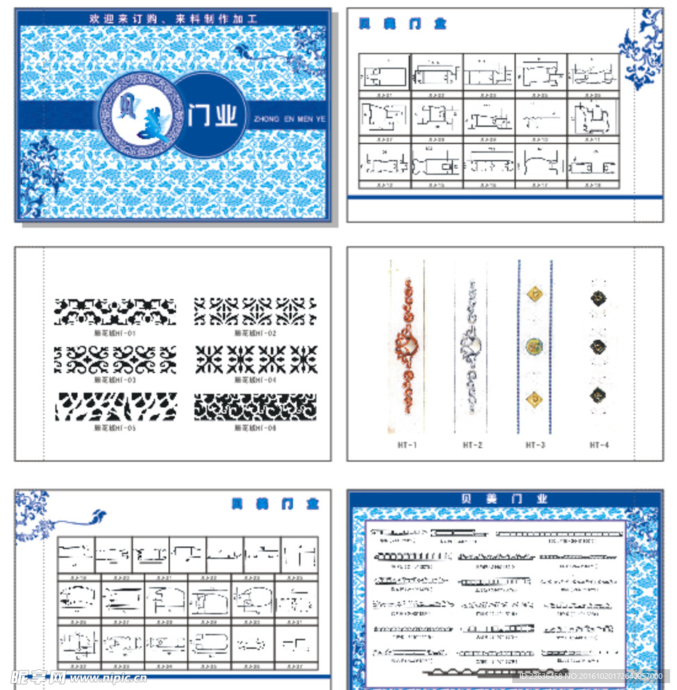贝美门业未转曲