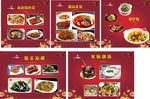 菜品墙面广告