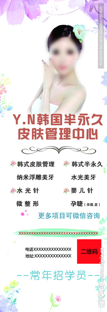 韩国半永久展架