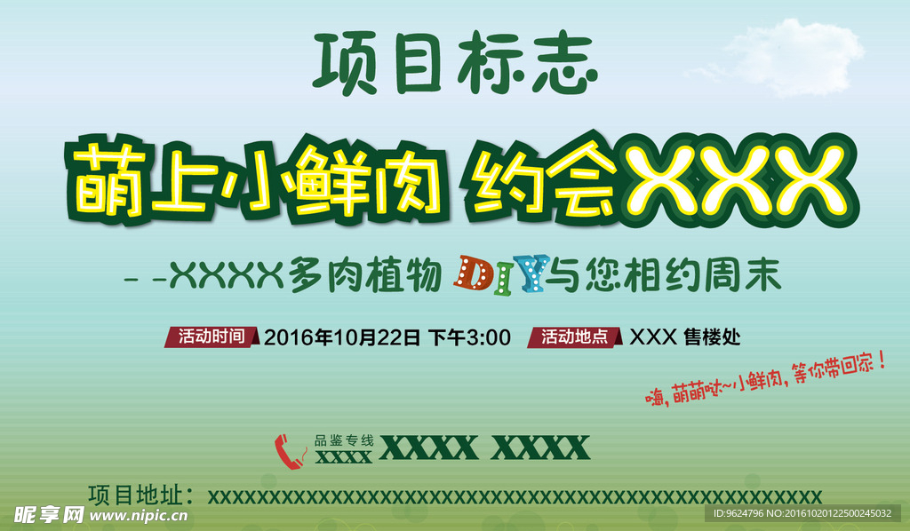 绿植多肉 DIY 多肉植物