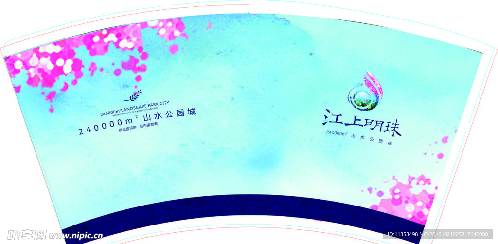 房地产楼盘纸杯设计稿样