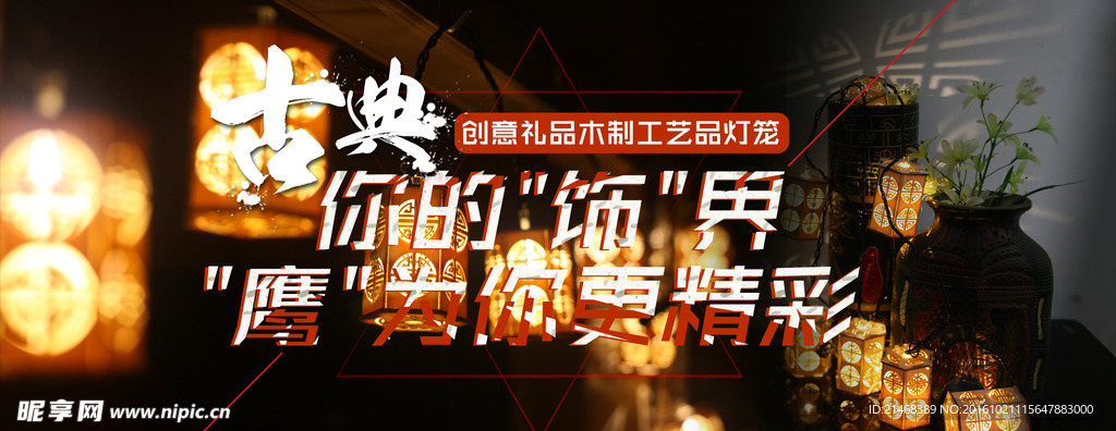 创意古典礼品首页轮播海报